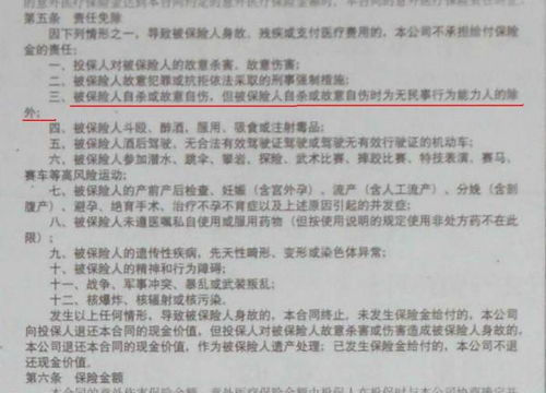 张凡杀妻被保险人签字了吗,买保险一定要被保险人签名吗?