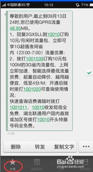 手机来电话时不响铃音光短信提醒,oppo手机怎么设置短信静音