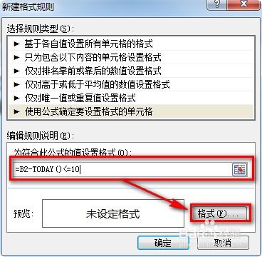 excel表格中如何设置日期到期自动提醒 ，如何设置证书到期自动提醒