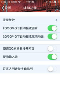 Qq像这样一个红圆圈里面带字怎么弄,还有......其他的怎么打,我是iphone 