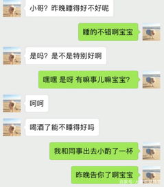 想给女友发短信,错发给女上司,她秒回 改天行吗