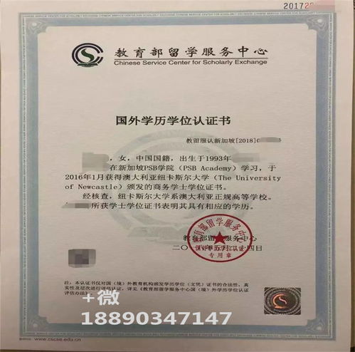 河南省学历认证服务中心