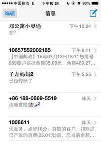 为什么通讯录的备注跟短信的备注不同 怎么办 