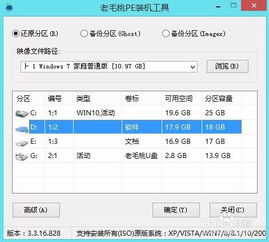 在win10下安装win7双系统重启错误