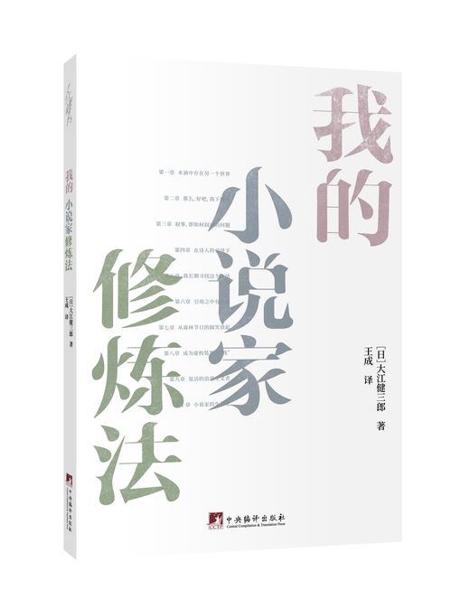 大江健三郎的文学写作是怎样起步的