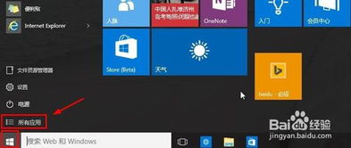 win10如何运行cf