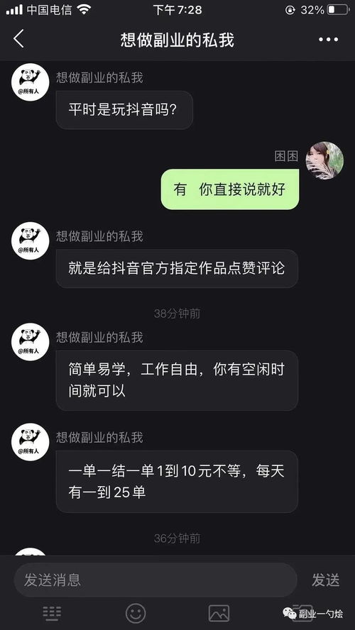 抖音怎么关掉陌生人给我的私信提醒 ，私信诈骗提醒怎么取消掉