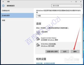 qq拼音win10怎么设置