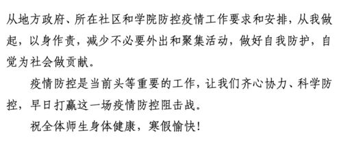 重要通知│关于调整华职开学时间和分期分批开学具体工作方案