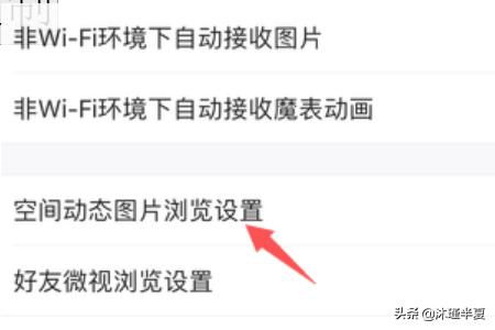 qq动态图片 手机QQ空间动态图片自适应大小省流量怎么设置