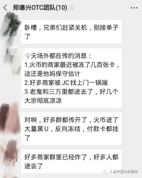 火币网蓝盾是什么？