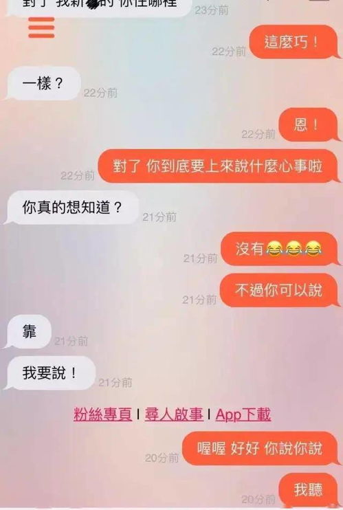 跟男友互道晚安后,发现他瞒着我找人约