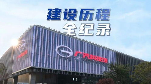 3月19日,广汽科技馆正式开馆