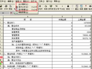 用友报表公式怎么不出来数值啊？