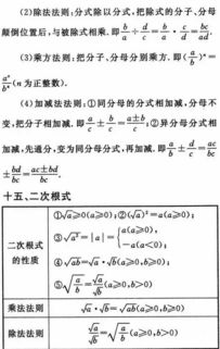 初中三年数学公式总结 图片搜索