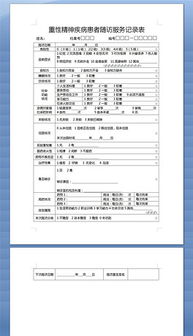 DOCX随访服务 DOCX格式随访服务素材图片 DOCX随访服务设计模板 我图网 