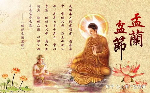 七月十五盂兰盆节 供僧的功德和意义 