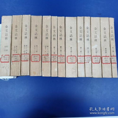 金文诂林 全套16册存3 4 5 7一16共13册合售 香港中文大学1974 1975年出版