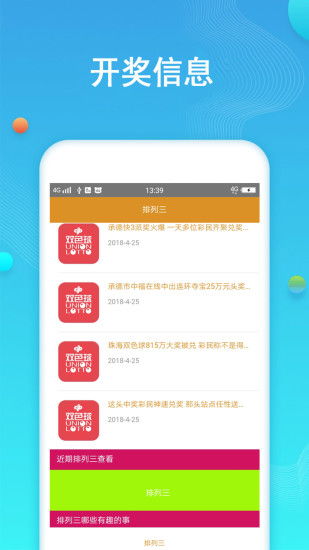 彩票大平台app下载-当科技与生活巧妙结合