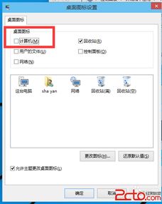 win10回收你的电脑