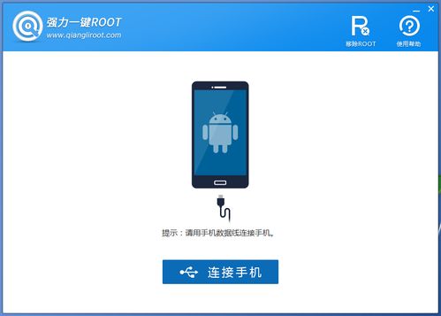 腾讯电脑管家一键root\kingroot pc版本怎么用