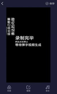 弹字视频神器app下载 弹字视频神器安卓版下载v1.0 9553安卓下载 