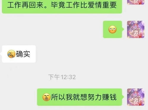 ノ这也是摩羯赚钱的动力