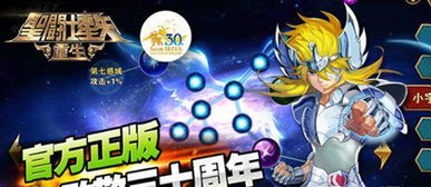 圣斗士星矢重生星命如何点亮 圣斗士星矢重生小宇宙系统解析攻略 