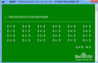 pe怎么修复win10启动项