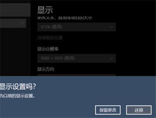 win10设置关屏幕旋转