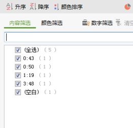 wps怎么统计筛选规定时间内的数据 