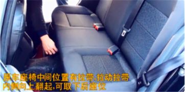 车后座板怎么弄好看 车子后座怎么拆下来