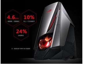 玩家国度新机皇 ROG GT51为性能代言