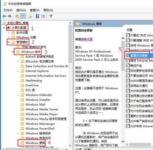 win10企业版怎么防止更新