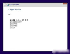 win764位安装win10双系统