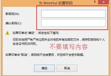 如何绕过三星win10密码吗