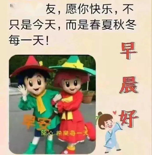 早上好问候语 流水生财,好运滚滚来