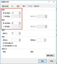 800张图片如何一键统一大小 按下Word的这个键,瞬间统一格式