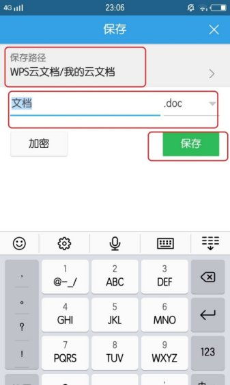 wps office怎么做文档 