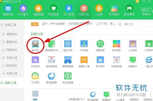 win10自带cpu检测怎么打开