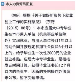 东莞就业补贴新政确定 这2千你一定不要错过 