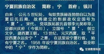 涨知识 中国各省名称由来及划分 看看你家啥情况 