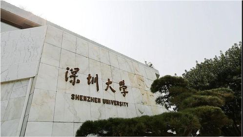 深圳市大学有哪些可以自考的,深圳自考学校有哪些？