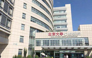 北京口腔医院有哪些