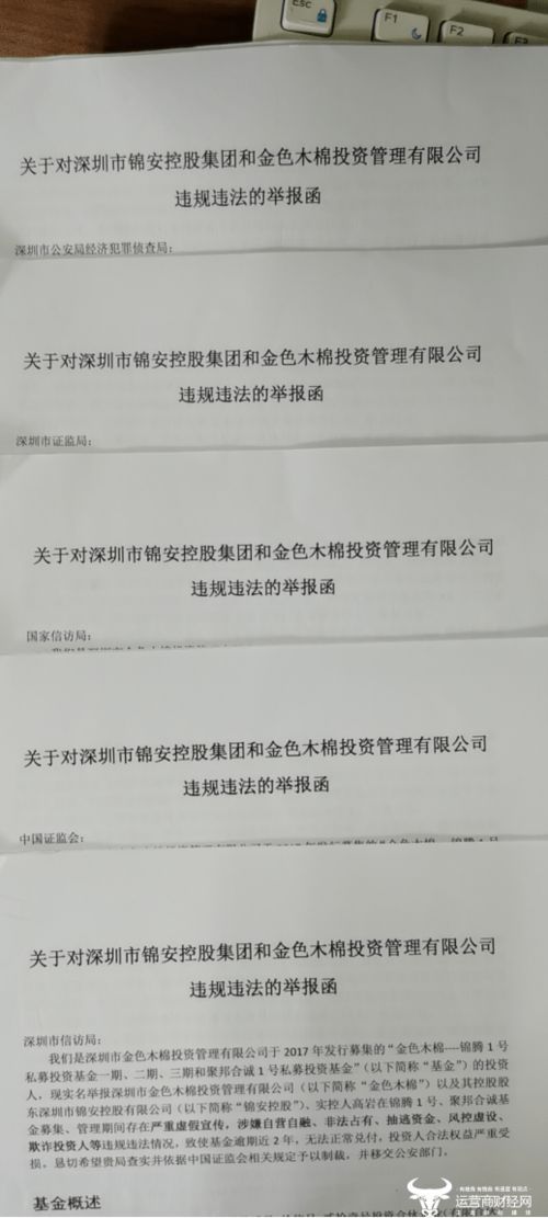 基金发行后无法按期兑付基民收益发行方是刑事犯罪？