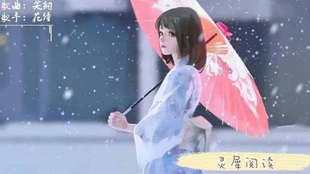 古风古韵歌曲