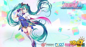 初音速可控角色曝光 七月初将开启首测