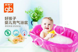 婴儿充气浴盆 婴儿充气浴盆品牌推荐 环保又健康