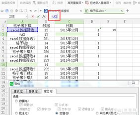 wps2016表格有合并单元格如何排序 如何填充序号