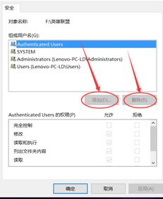 win10u盘无法添加权限设置